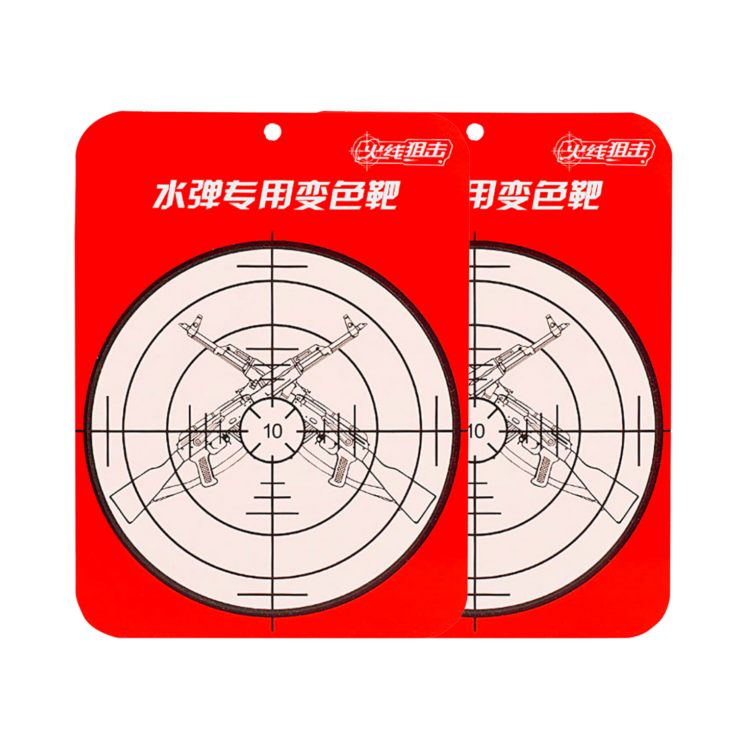 Watermark Re-Usable Shooting Targets
